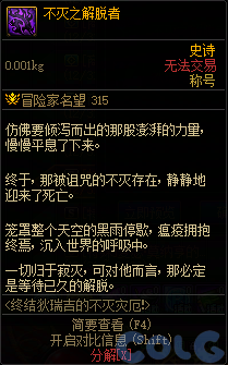 DNF终结狄瑞吉的不灭灾厄活动攻略