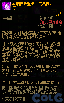 DNF终结狄瑞吉的不灭灾厄活动攻略