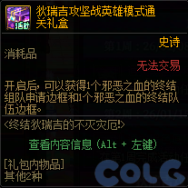 DNF终结狄瑞吉的不灭灾厄活动攻略