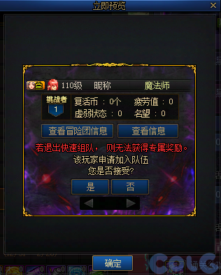 DNF终结狄瑞吉的不灭灾厄活动攻略