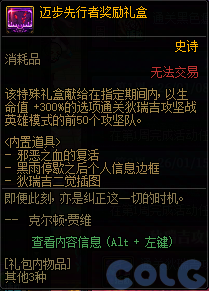 DNF终结狄瑞吉的不灭灾厄活动攻略