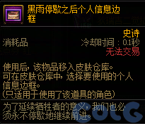 DNF终结狄瑞吉的不灭灾厄活动攻略