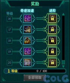 DNF2026冒险新程奇迹加速活动攻略