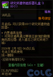 DNF2026迎新年畅享时光活动攻略