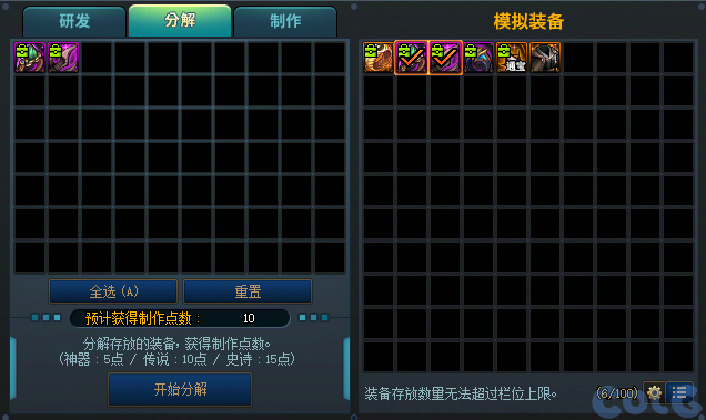 DNF奥拉寇的装备专项研究活动攻略