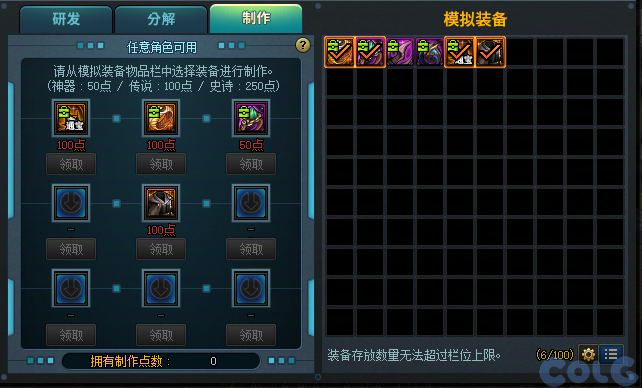 DNF奥拉寇的装备专项研究活动攻略