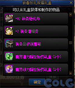 DNF2026新春充点券红火享福利活动攻略