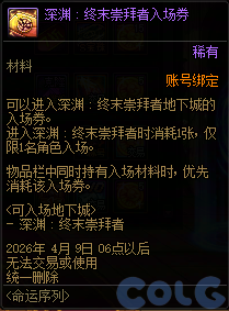 DNF2026阿拉德拾光之证活动攻略