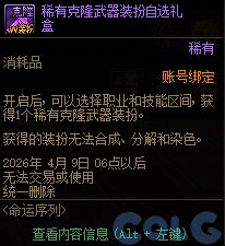 DNF2026阿拉德拾光之证活动攻略