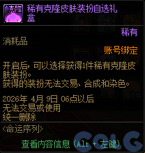 DNF2026阿拉德拾光之证活动攻略