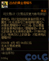 DNF2026阿拉德拾光之证活动攻略