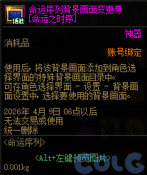 DNF2026阿拉德拾光之证活动攻略