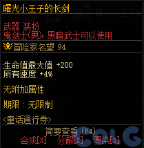 DNF童话通行券活动攻略