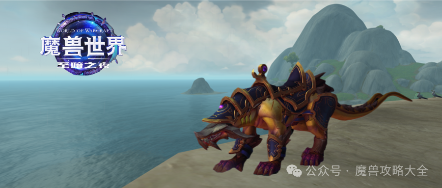 魔兽世界饕餮烈爪兽怎么获得
