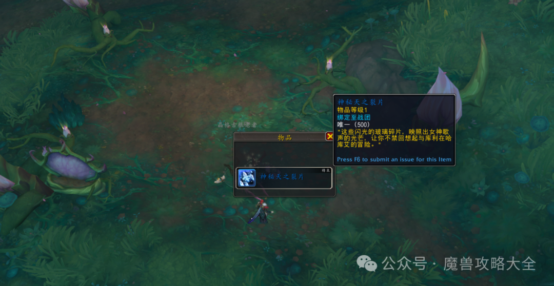 魔兽世界艾林莎兰的回响怎么获得