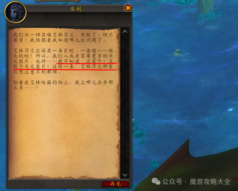 魔兽世界艾林莎兰的回响怎么获得