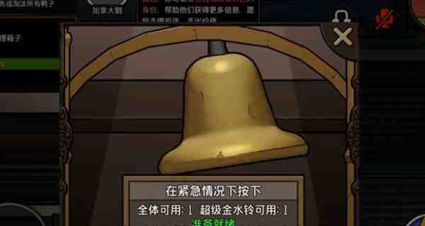 鹅鸭杀超级金水铃模式怎么玩