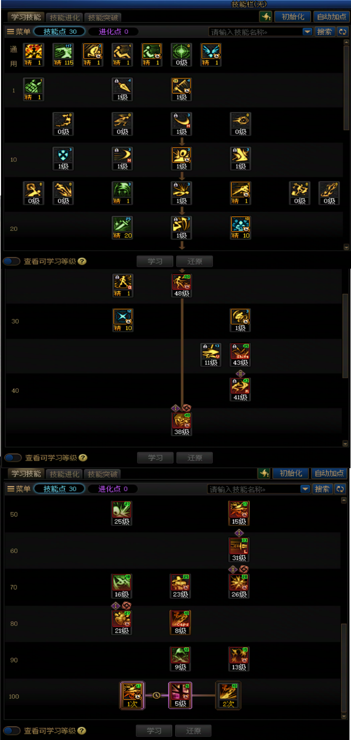 DNF狄瑞吉版本影舞者加点攻略