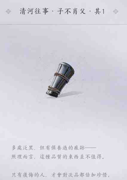 燕云十六声匠人护手怎么追溯