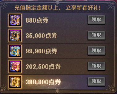 DNF2026春节套回血攻略