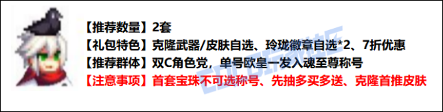 DNF2026春节套回血攻略