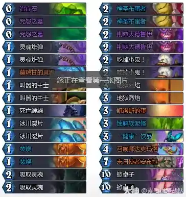 炉石传说永恒回响蛋术卡组推荐