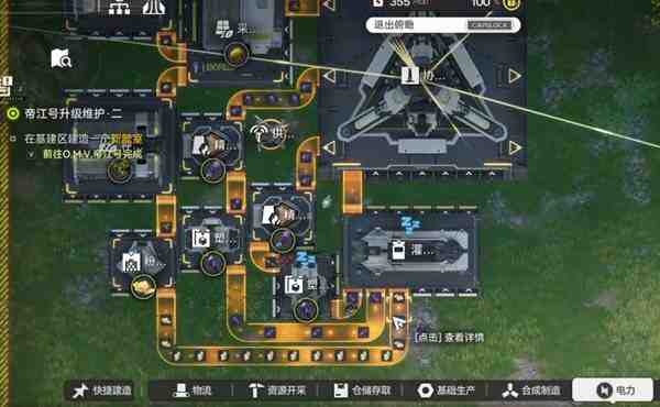 明日方舟终末地灌装机产线蓝图分享