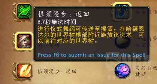 魔兽世界哈籁尼尔种族天赋一览