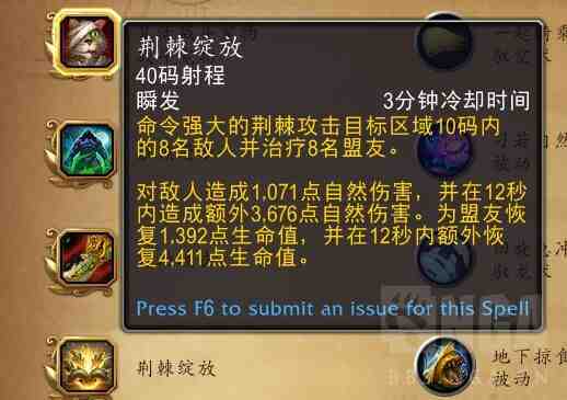 魔兽世界哈籁尼尔种族天赋一览