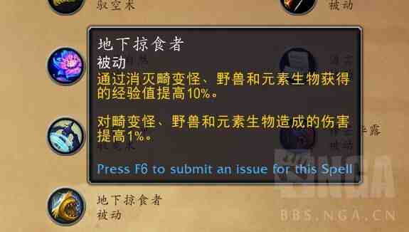 魔兽世界哈籁尼尔种族天赋一览