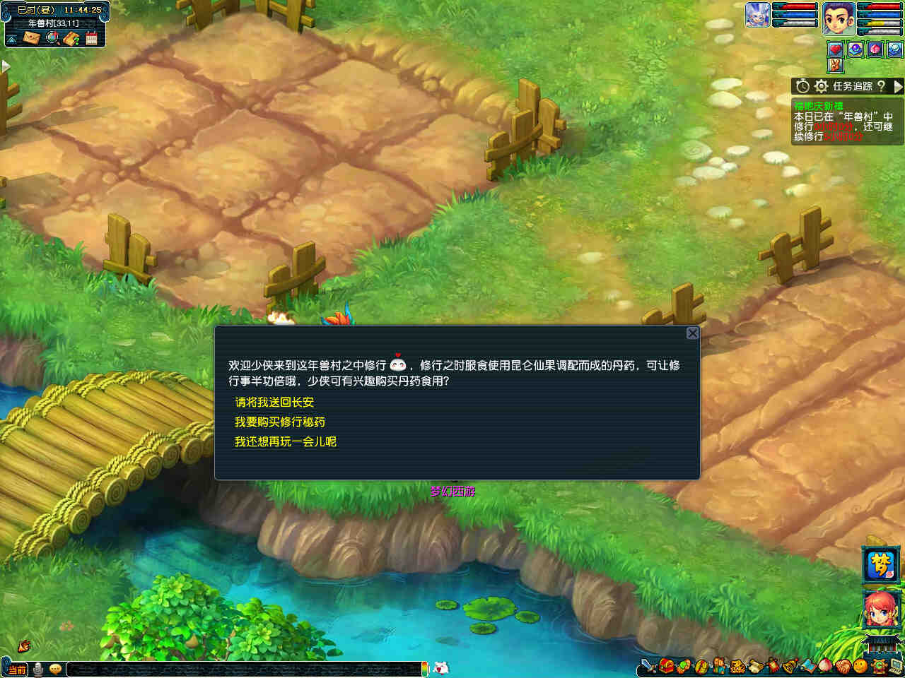 梦幻西游福地庆新禧攻略2026