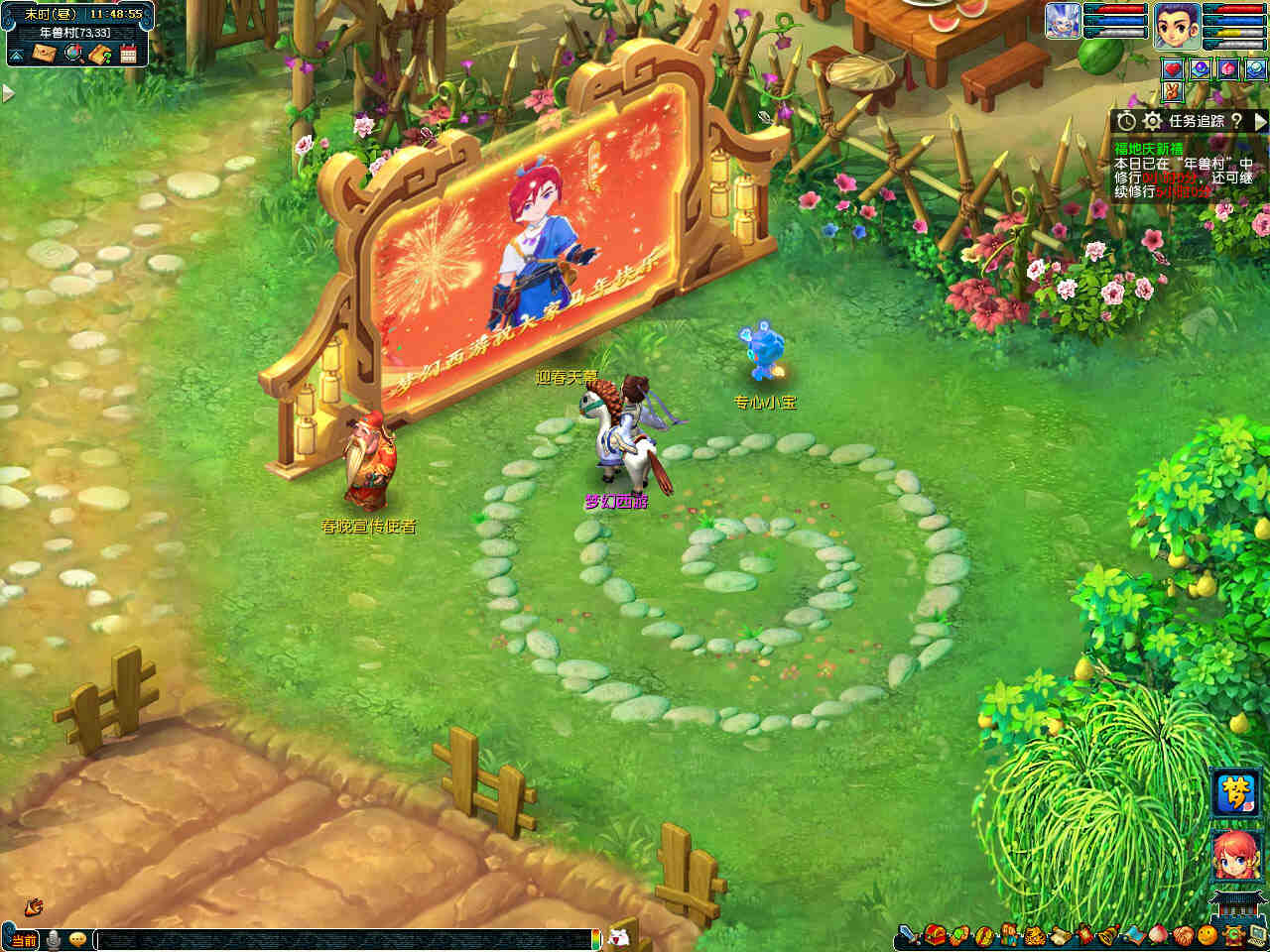 梦幻西游福地庆新禧攻略2026