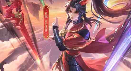 《王者荣耀》赤刀凌霄上架时间介绍