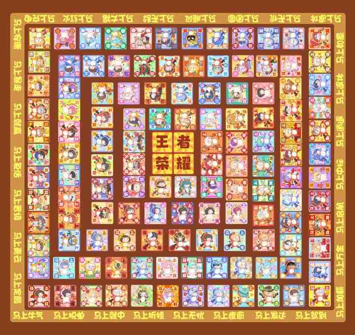 王者荣耀马年专属表情包获取途径