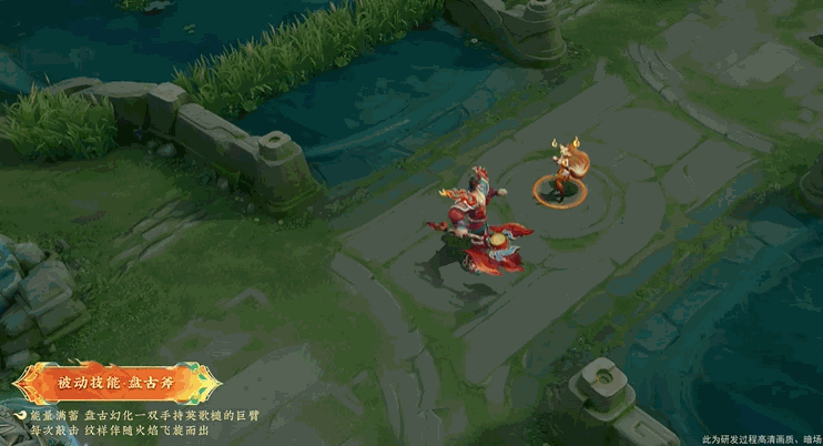 王者荣耀盘古撼世英歌皮肤特效分享