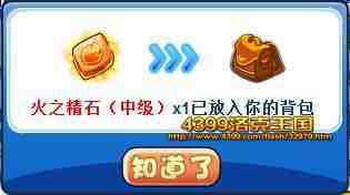 洛克王国火之精石怎么获得