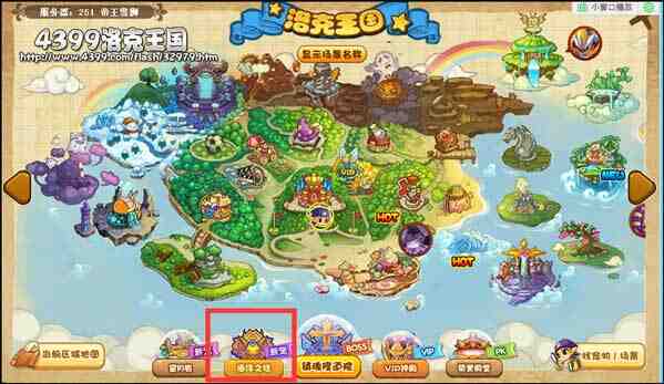 洛克王国海洋之柱怎么去