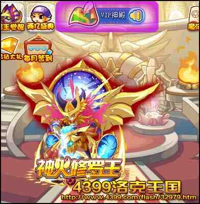 洛克王国VIP神殿在哪怎么去