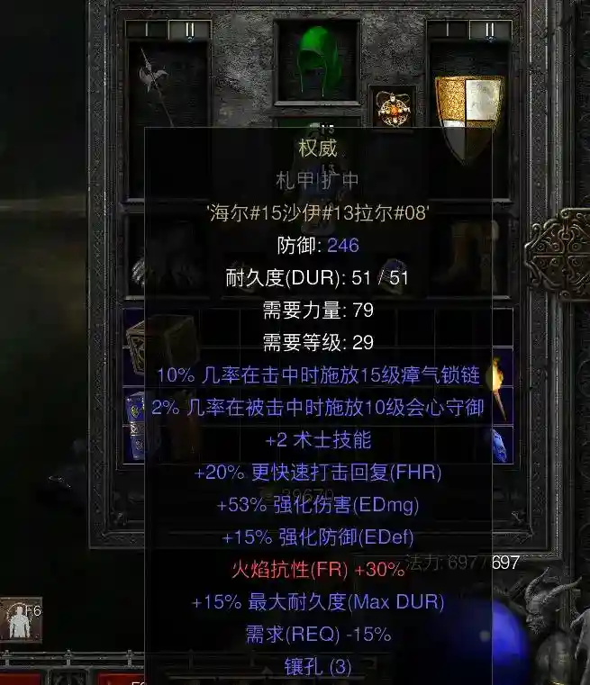 暗黑2重置版术士开荒攻略