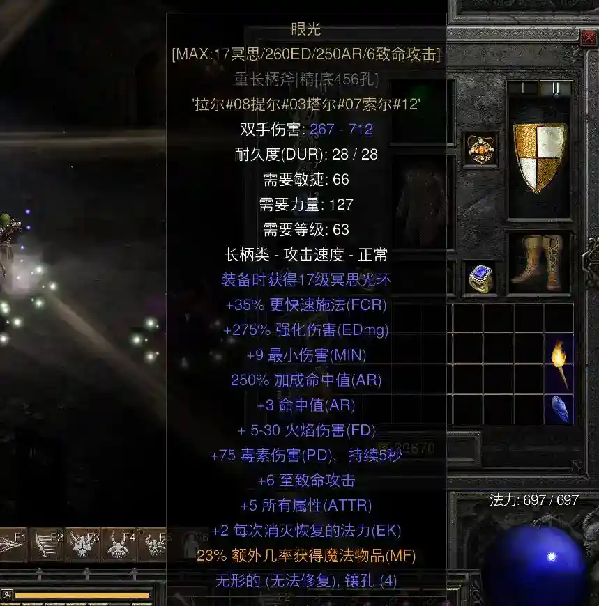 暗黑2重置版术士开荒攻略