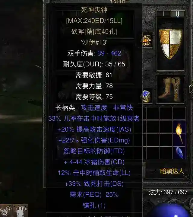 暗黑2重置版术士开荒攻略