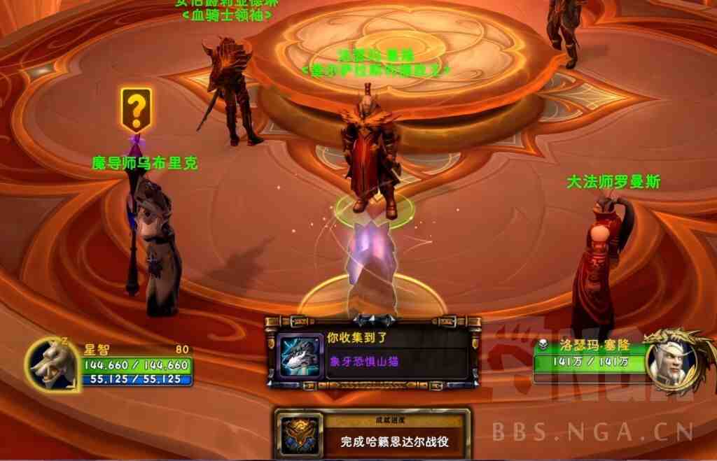 魔兽世界象牙恐惧山猫怎么获得