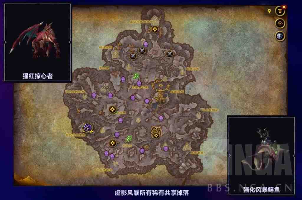 魔兽世界12.0虚影风暴稀有坐骑点位一览