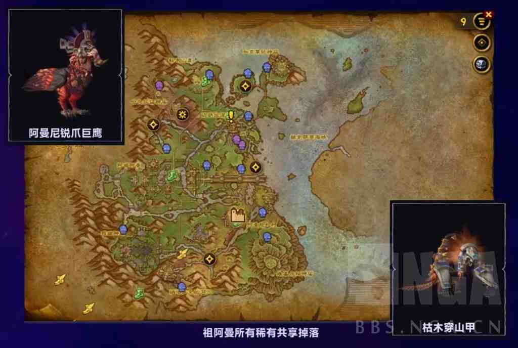 魔兽世界12.0祖阿曼稀有坐骑点位一览