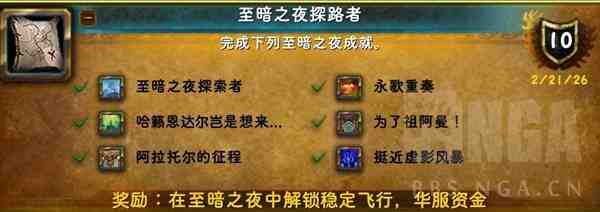 魔兽世界12.0练级路线攻略
