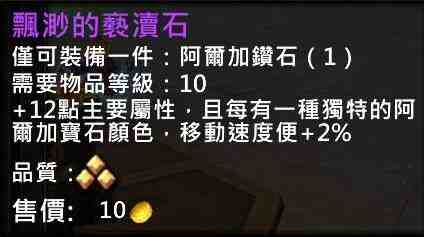 魔兽世界12.0至暗之夜80-90快速练级攻略