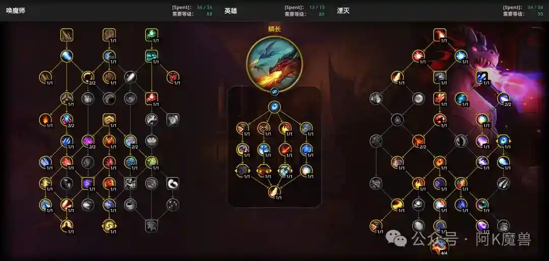 魔兽世界12.0湮灭龙怎么玩