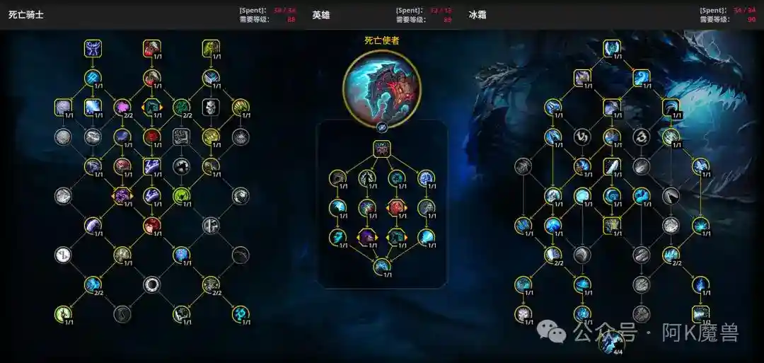 魔兽世界12.0冰DK怎么玩