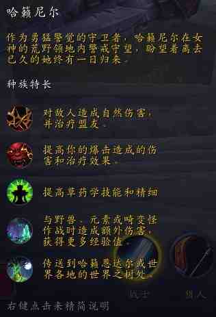 魔兽世界哈籁尼尔怎么解锁