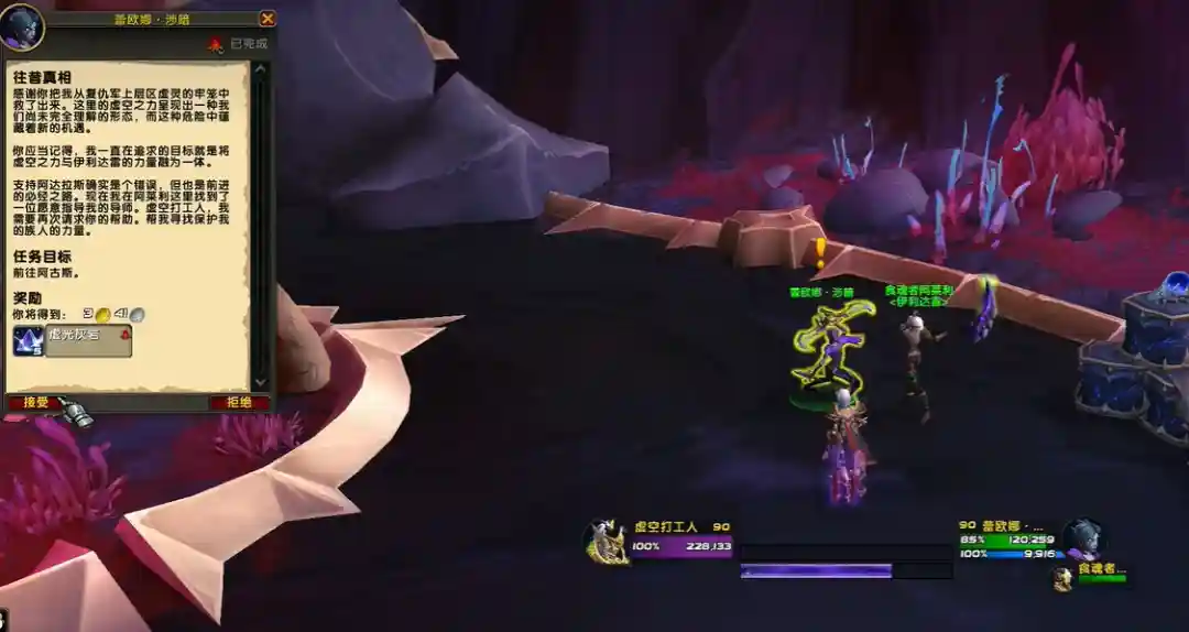 魔兽世界12.0幻化吞噬者战刃怎么获得